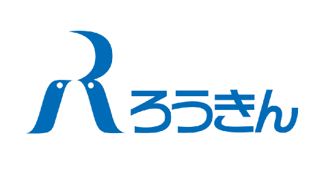 ろうきん