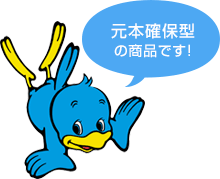 ろうきんdc定期預金のご案内 ろうきんの勤労者の資産形成に係る役割発揮宣言 労働金庫連合会