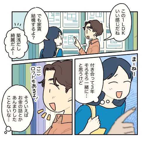 はしゃ
