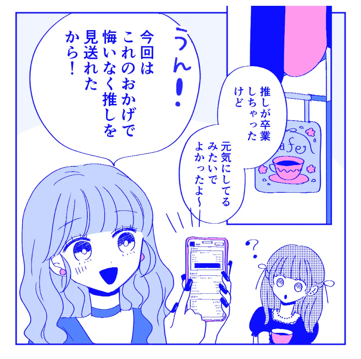 黄身子「推し活の救世主は過去の私✨」1/5