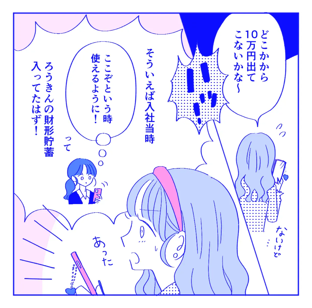 黄身子「推し活の救世主は過去の私✨」3/5