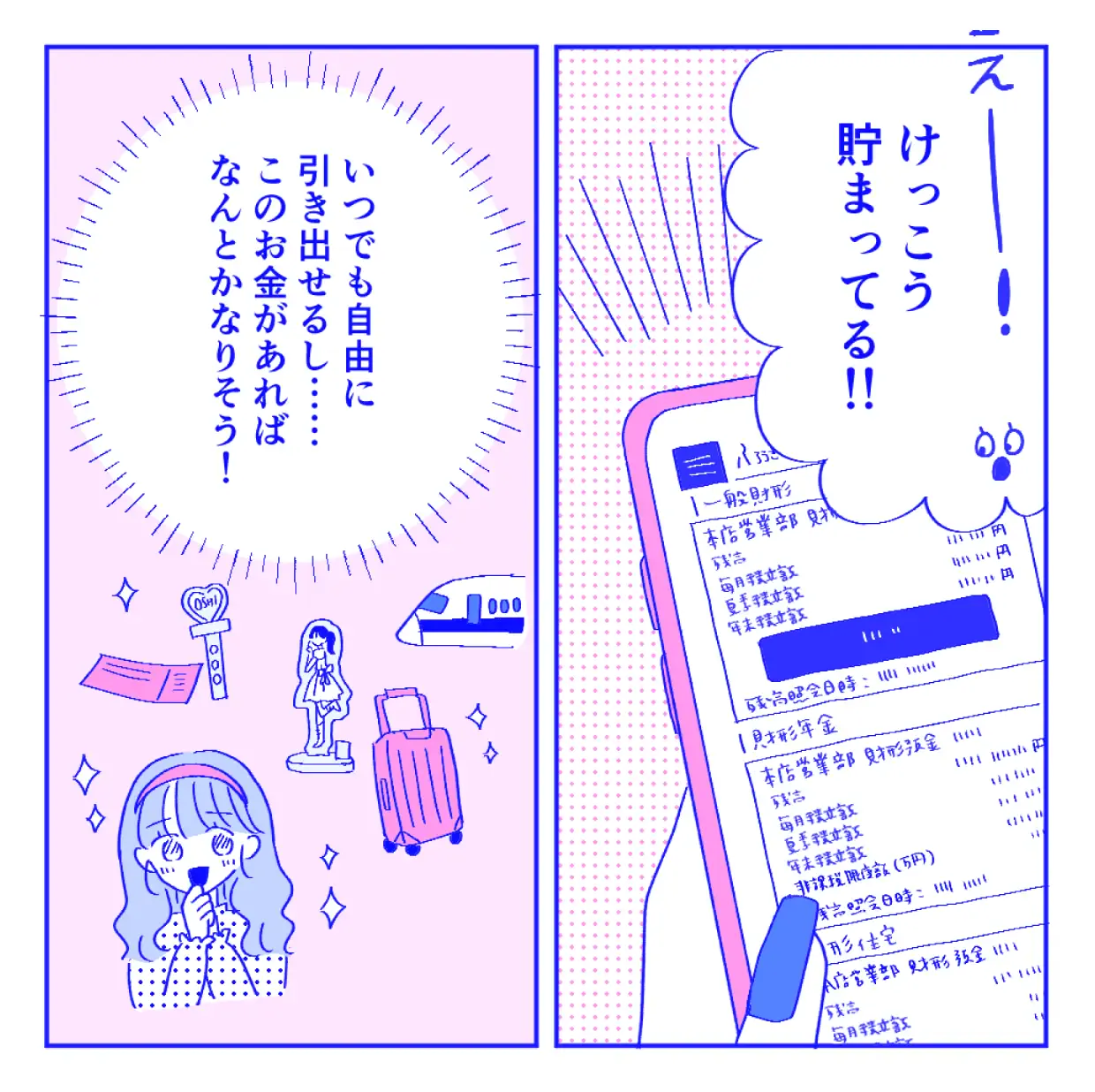 黄身子「推し活の救世主は過去の私✨」4/5
