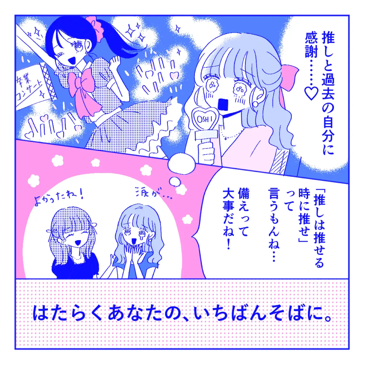 黄身子「推し活の救世主は過去の私✨」5/5