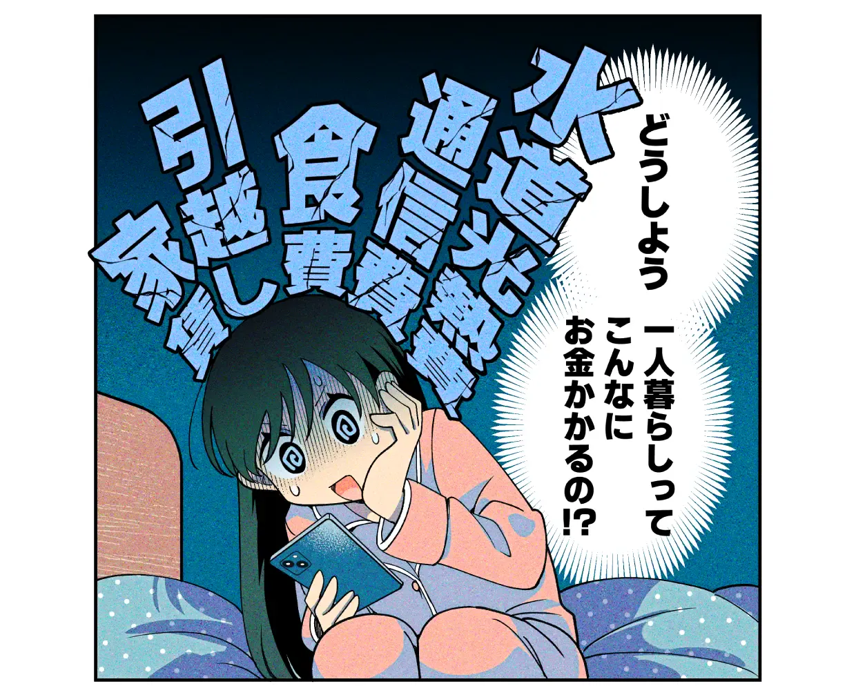 山本まと「はなれていても」1/6