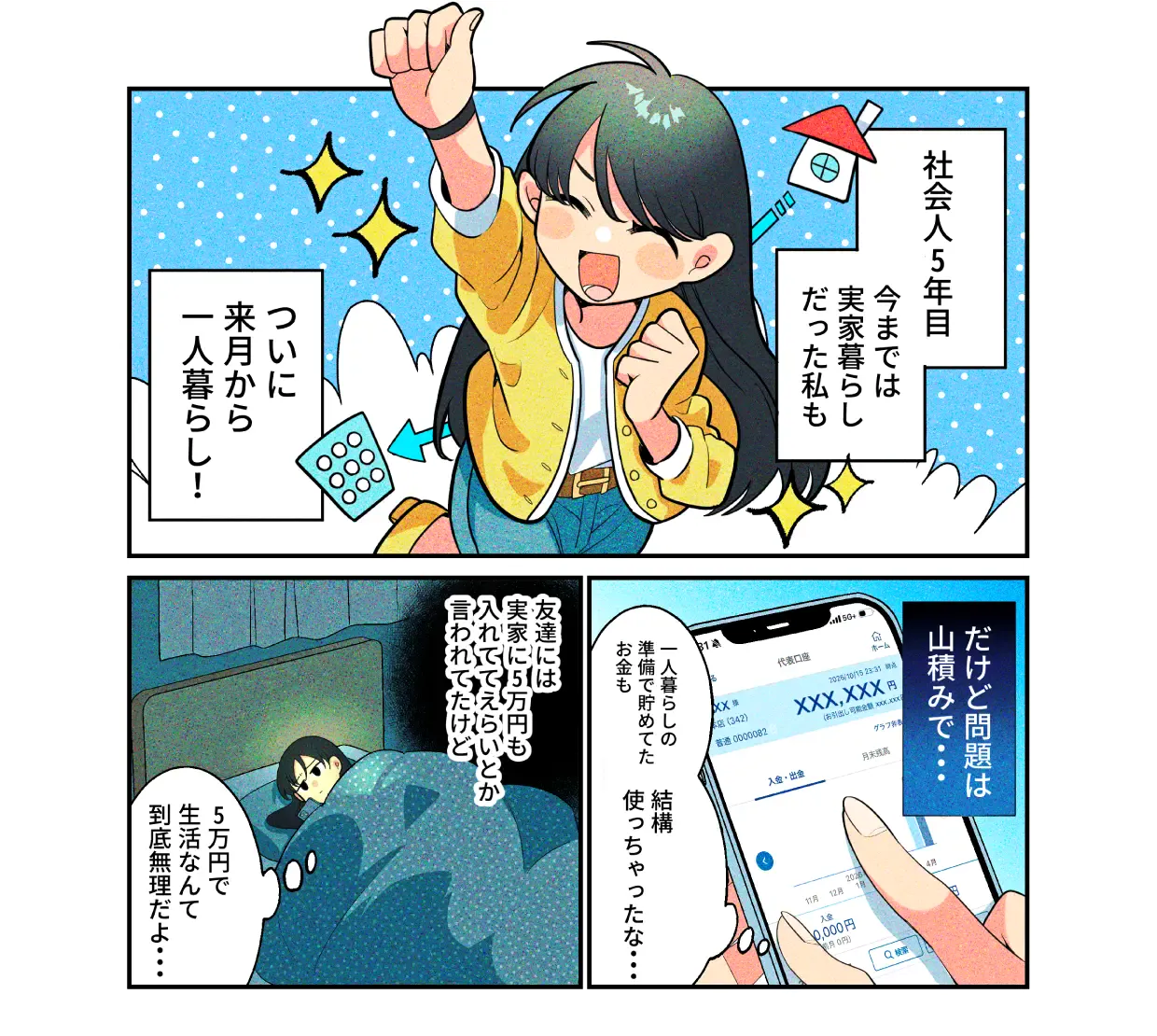 山本まと「はなれていても」2/6