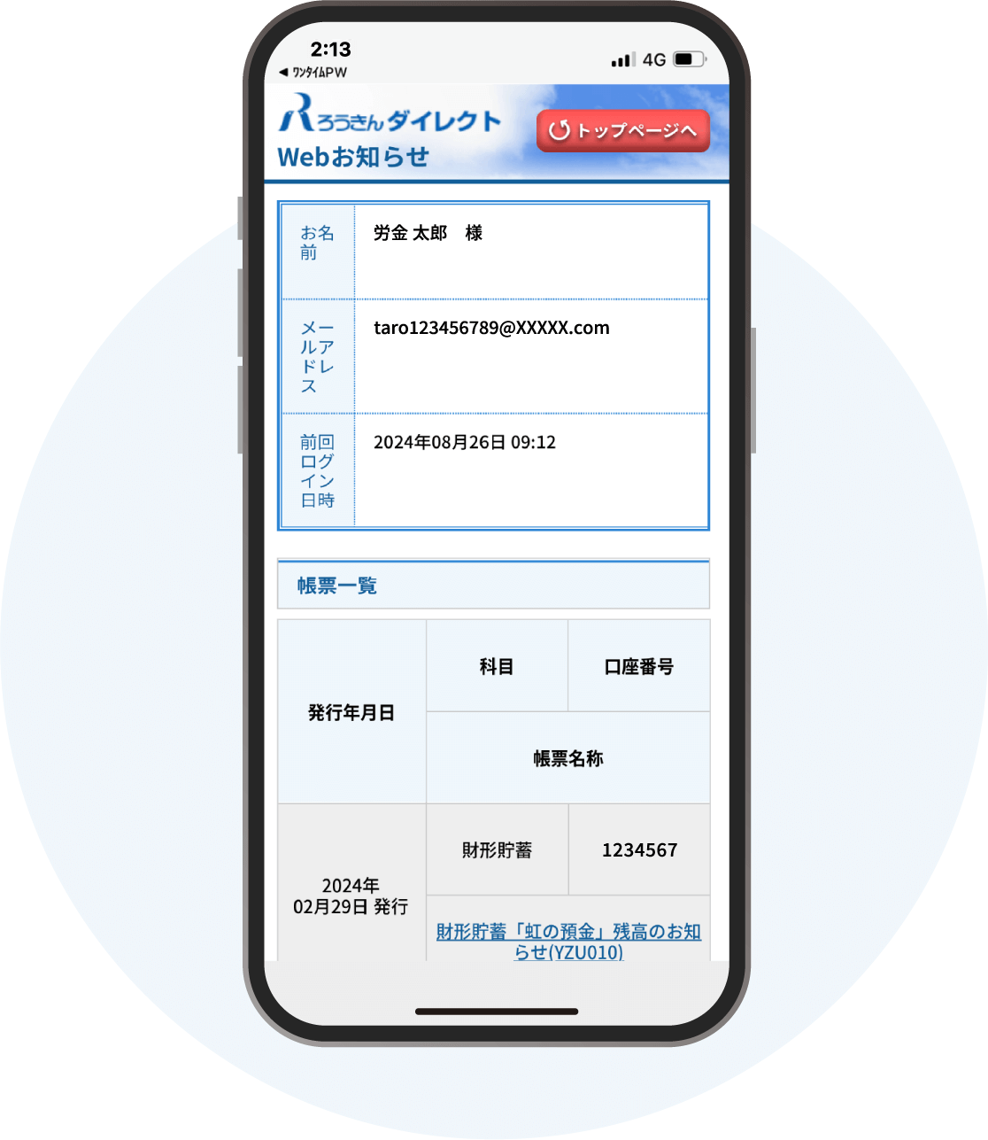 イラスト2