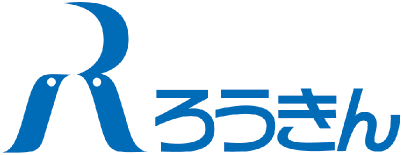 ろうきん